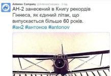 Ан-2: самый «долгоживущий» самолет