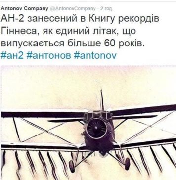 Ан-2: самый «долгоживущий» самолет