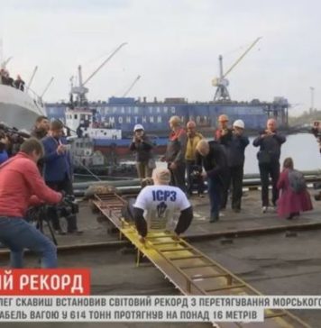 Украинский «Тягнизуб» получил диплом Книги рекордов Гиннеса
