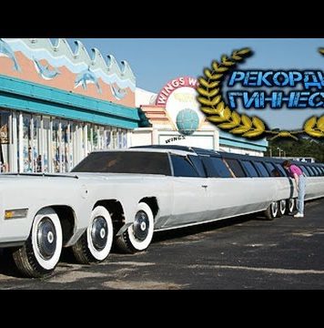 Самый длинный автомобиль (видео)